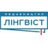 Лінгвіст