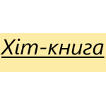 Хіт-книга