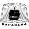 Каравела