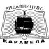 Каравела