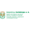 Паливода