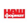 Наш формат
