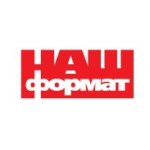 Наш формат
