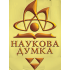 Наукова думка