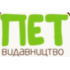 ПЕТ