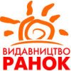 Ранок