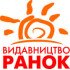 Ранок