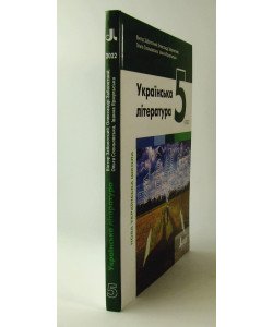Українська література 5 клас Підручник Заболотний В.В.