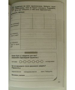 Діагностичні роботи для підсумкового оцінювання. Я досліджую світ. 2 клас до підручника Іщенко О.Л.