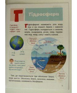 Вода