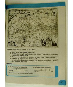 Вступ до історії України та громадянської освіти Зошит для 5 класу Макаревич А.С.
