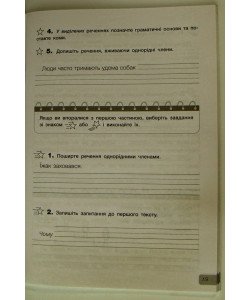 Діагностичні роботи з української мови та читання 4 клас до підручника Іщенко