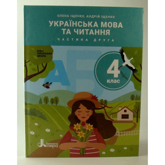 Українська мова та читання 4 клас Підручник Частина 2 Іщенко О.Л. - №1