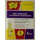 Мій помічник з розвитку мовлення 4 клас Логачевська  - №3