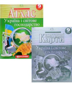 Комплект Атлас Україна і світове господарство 9 клас + Контурна карта