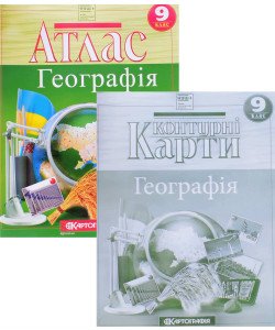 Комплект Атлас Україна і світове господарство 9 клас + Контурна карта