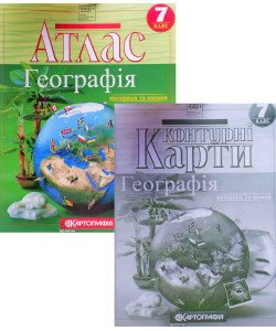 Комплект Атлас Географія: материки і океани 7 клас + Контурна карта