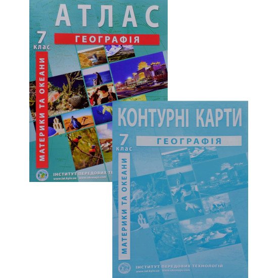 ІПТ Комплект Атлас Географія 7 клас Материки і океани + Контурна карта - №1