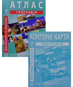 ІПТ Комплект Атлас Географія 7 клас Материки і океани + Контурна карта