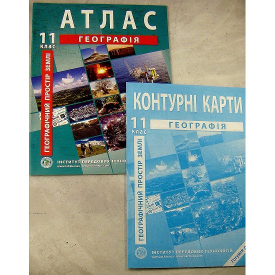 ІПТ Комплект Атлас Географія 11 клас Географічний простір Землі + Контурна карта - №1