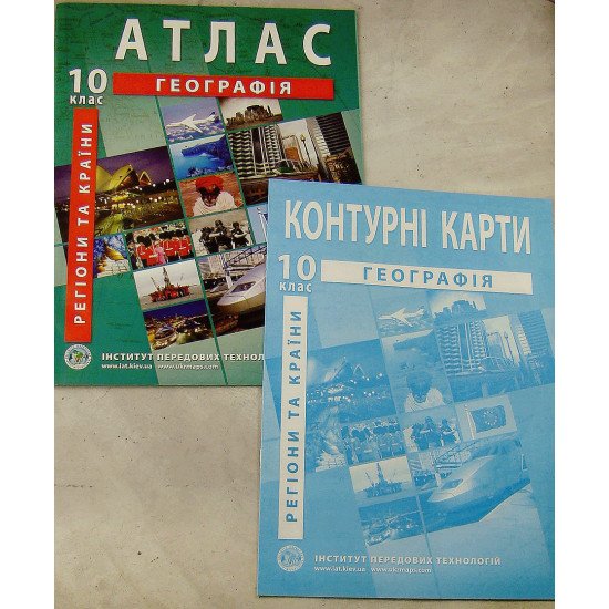 ІПТ Комплект Атлас Географія 10 клас Регіони та країни + Контурна карта - №1