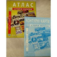 ІПТ Комплект Атлас Історія України 10 клас 1914-1945рр. + Контурна карта
