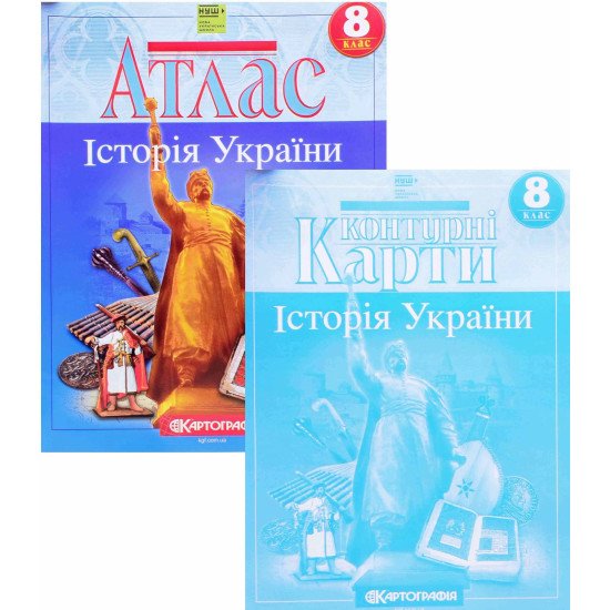 Комплект Атлас Історія України 8 клас + Контурна карта - №1