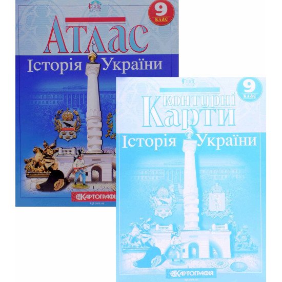 Комплект Атлас Історія України 9 клас + Контурна карта - №1