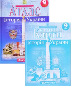 Комплект Атлас Історія України 9 клас + Контурна карта