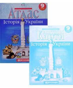 Комплект Атлас Історія України 9 клас + Контурна карта