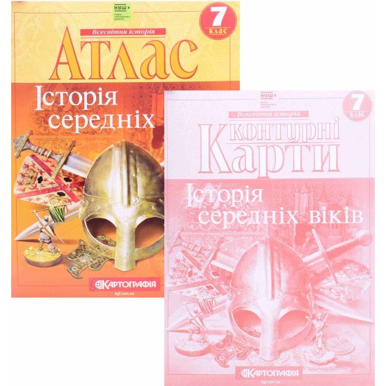 Комплект Атлас Історія середніх віків 7 клас + Контурна карта - №1
