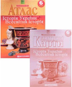 Комплект Атлас Історія України Всесвітня історія 6 клас + Контурна карта НУШ