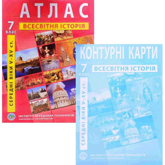 ІПТ Комплект Атлас з всесвітньої історії 7 клас Середні віки V-XV ст. + Контурна карта - №1