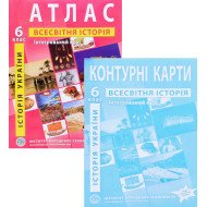 ІПТ Комплект Атлас Історія України. Всесвітня історія. Інтегрований курс 6 клас + Контурна карта