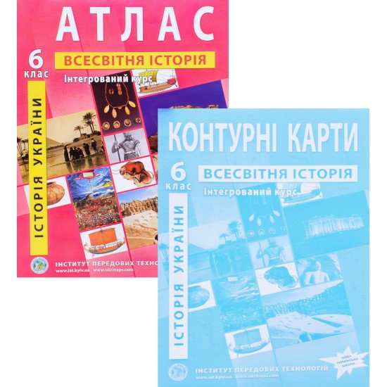 ІПТ Комплект Атлас Історія України. Всесвітня історія. Інтегрований курс 6 клас + Контурна карта - №1
