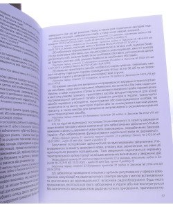 Закон України Про Національну поліцію Станом на 01.05.2026 рік