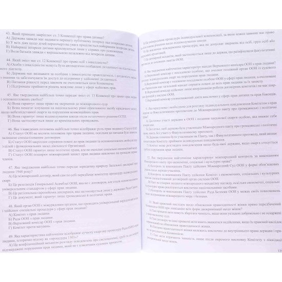 Збірник тестових завдань , Право та ТЗНПК, 1000 тестових завдань+ пояснень до кожного тесту 2026 - №4