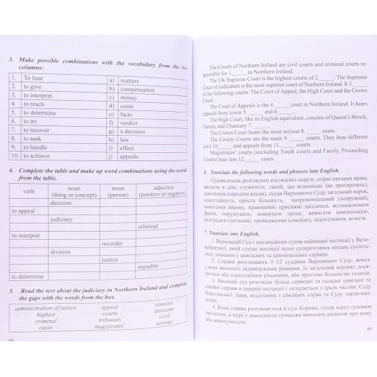 Legal English Сімонок В. П - №4