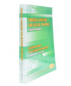 Іноземна мова професійного спрямування (англійська мова для дизайнерів) :: Foreign Language for Specific Purposes (English for Designers) + CD