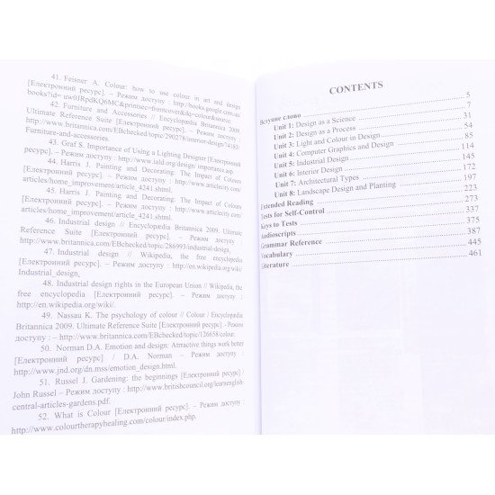 Іноземна мова професійного спрямування (англійська мова для дизайнерів) :: Foreign Language for Specific Purposes (English for Designers) + CD - №3