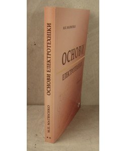 Основ електротехніки Матвієнко М.П.