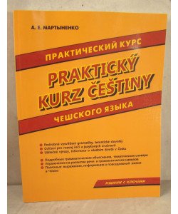 Практичний курс чеської мови Мартиненко О.Є. (Російською)