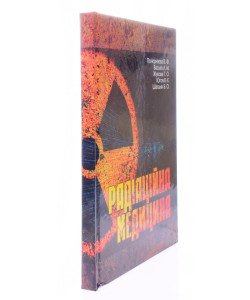 Радіаційна медицина