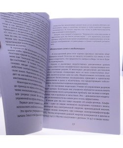 Метод Сільви. Управління розумом (Російською)