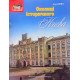 Околиці історичного Києва - №5