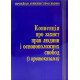 Конвенція про захист прав людини і основоположних свобод і протоколи до неї Паливода - №3