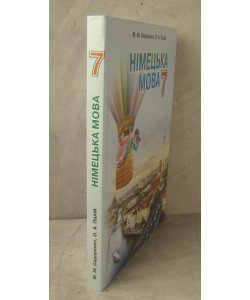 Німецька мова 7 кл. (3-й рік навч.) Підручник