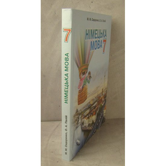 Німецька мова 7 кл. (3-й рік навч.) Підручник - №2