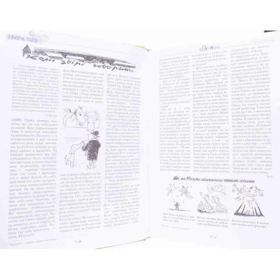 Комплект з двох книг Право на сміх. Антологія сатири і гумору української діаспори Дзюба І.М. - №3