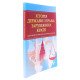 Історія держави і права зарубіжних країн Тетарчук І.В. - №7